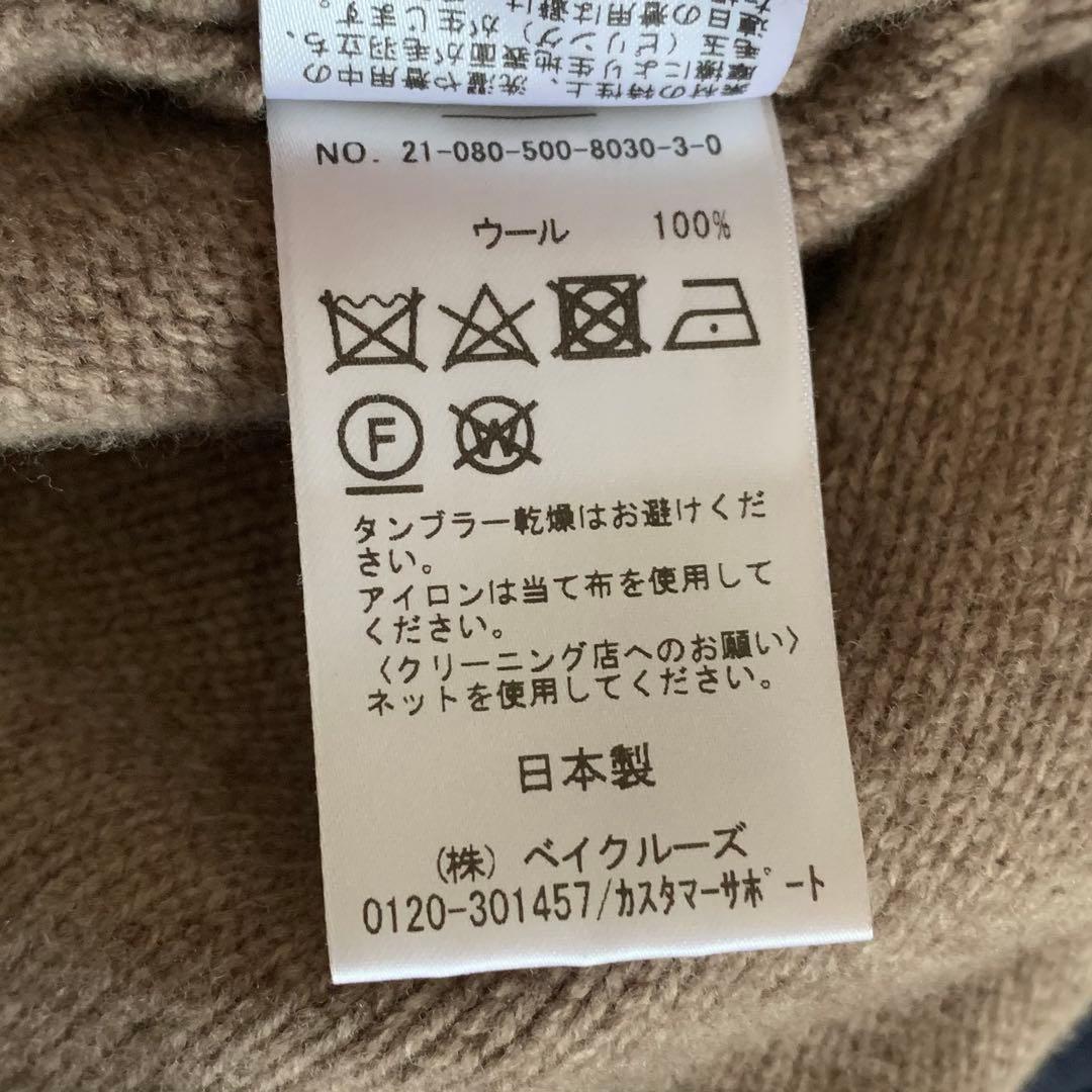 定価36300円 ドゥーズィエムクラス Ariesタートルネックニット ベージュ