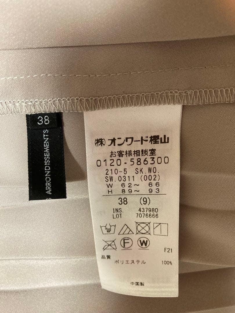 23区　洗える　レザーライクプリーツスカート　38