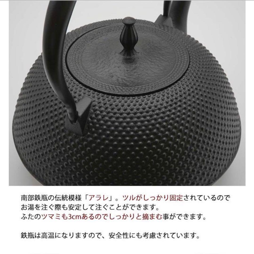 [新品] 南部鉄瓶 南部鉄器 丸南部アラレ 1.5リットル やかん 急須 日本製