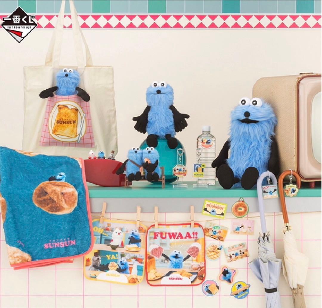 和*希様 パペットスンスン　一番くじ　フル1ロット