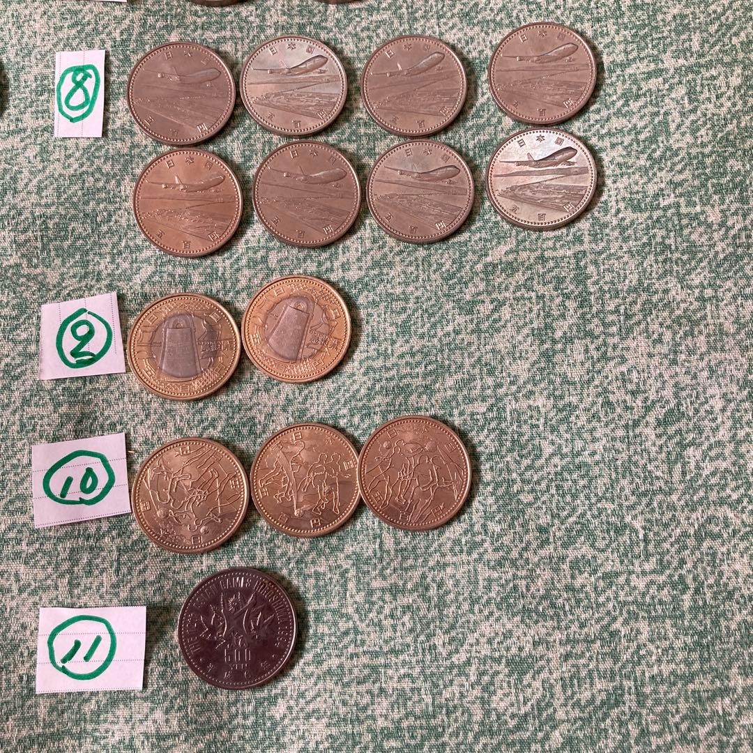 記念500円46枚