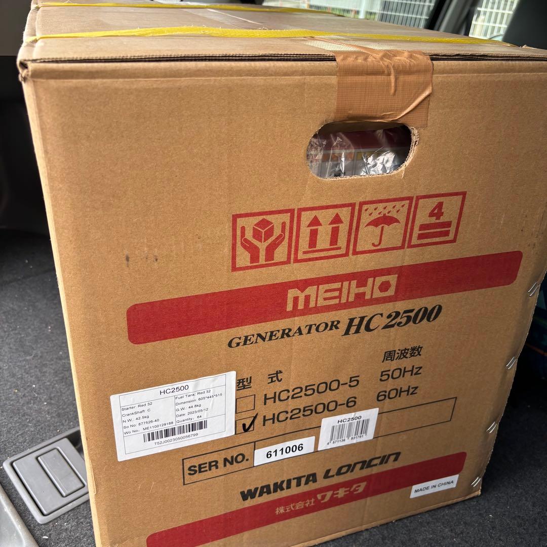 ワキタ MEIHO AVR式ガソリン発電機(60Hz) HC2500-6 新品
