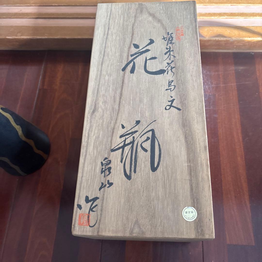 黒色 陶器 花瓶 金色模様