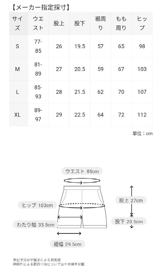 FCRB MADNESS GRAY GAME SHIRTS SETUP M 新品