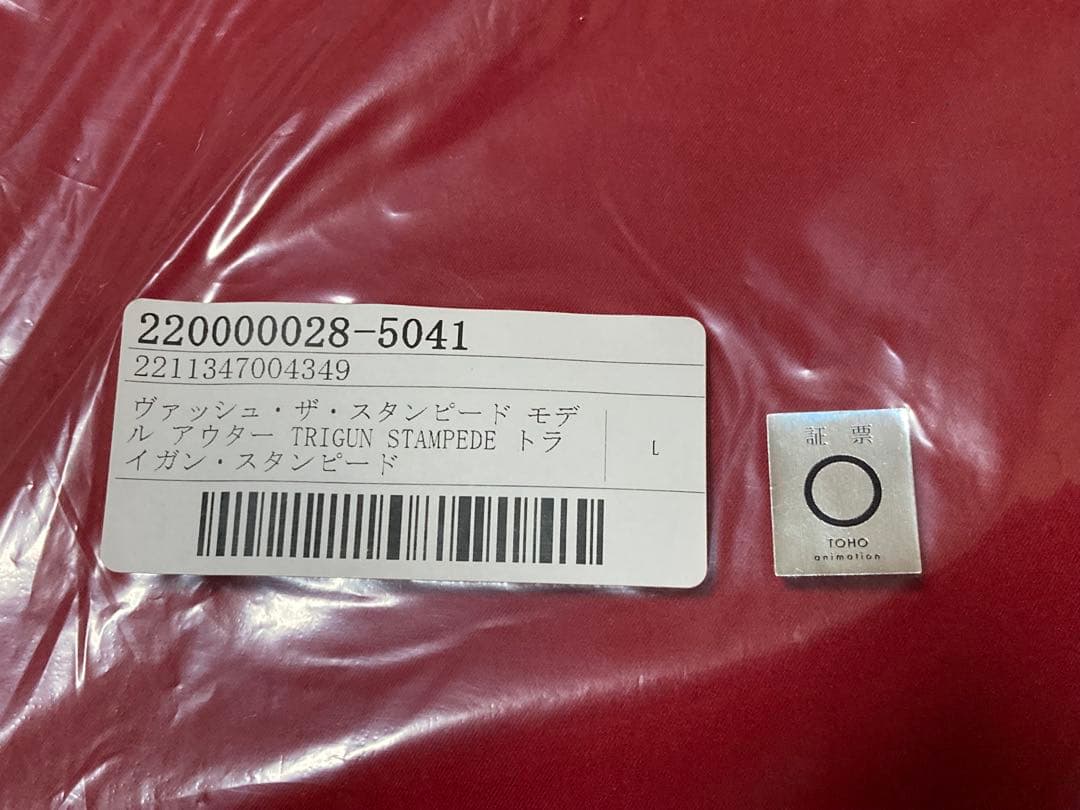 トライガン　ヴァッシュ・ザ・スタンピード　アウタージャケット　Lサイズ