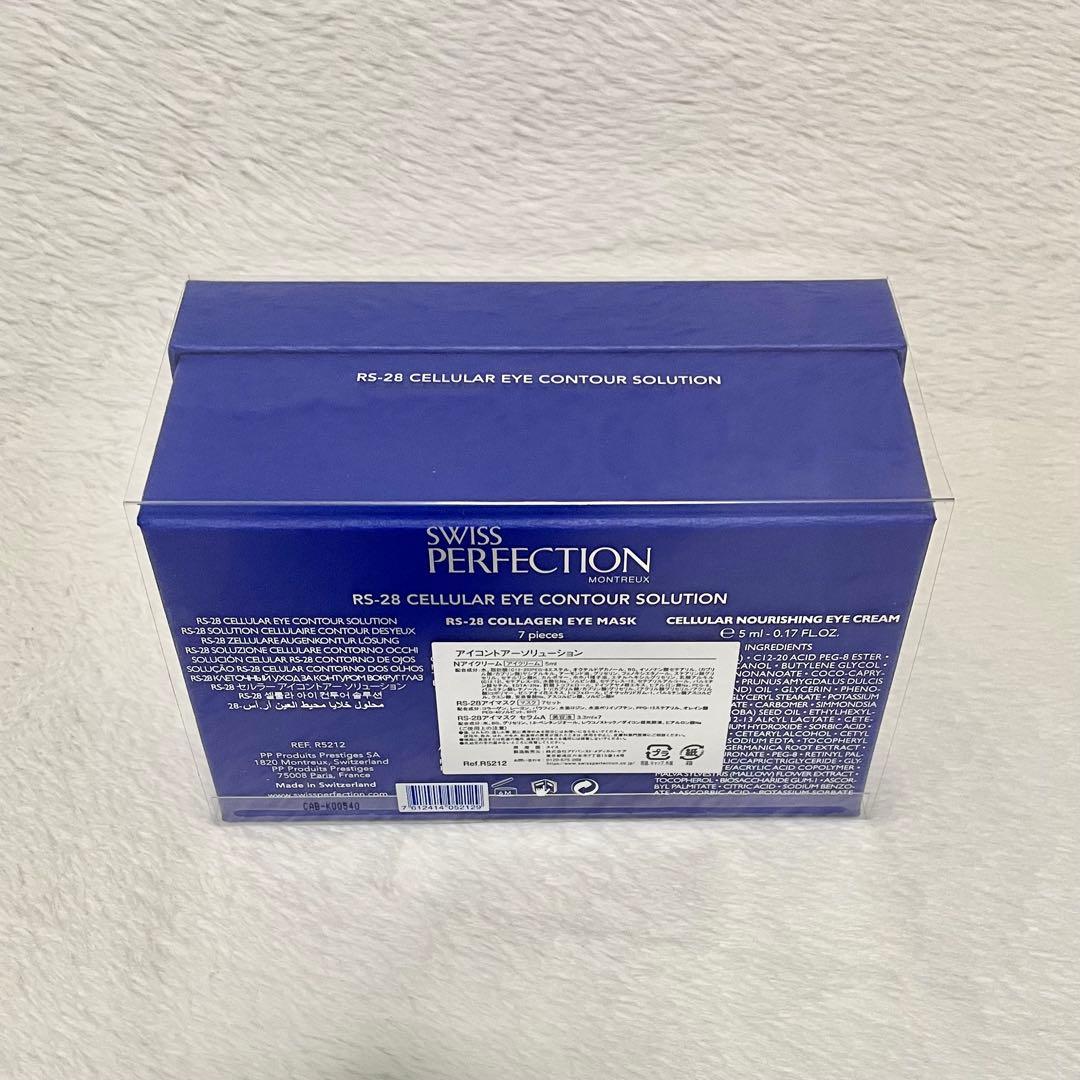 スイスパーフェクションRS-28セルラーアイコントアーソリューション