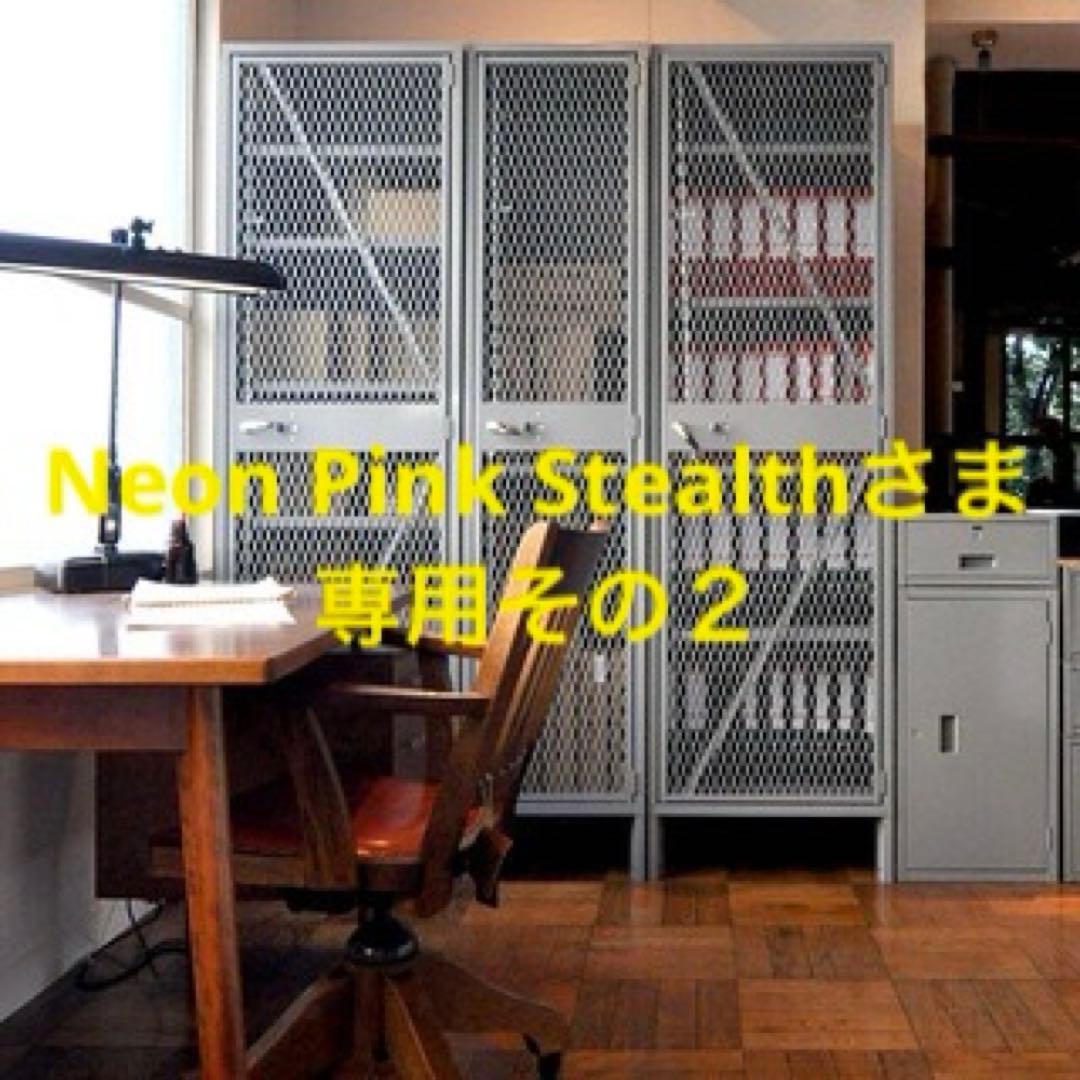 Lyon メッシュロッカー 型番1130 グレー　２つあるけど１つの値段です