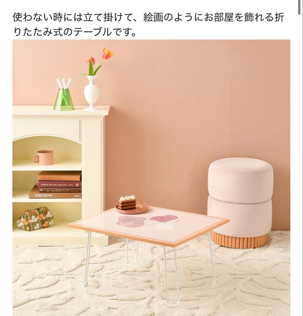 美品/フランフラン/アートテーブル/チューリップ