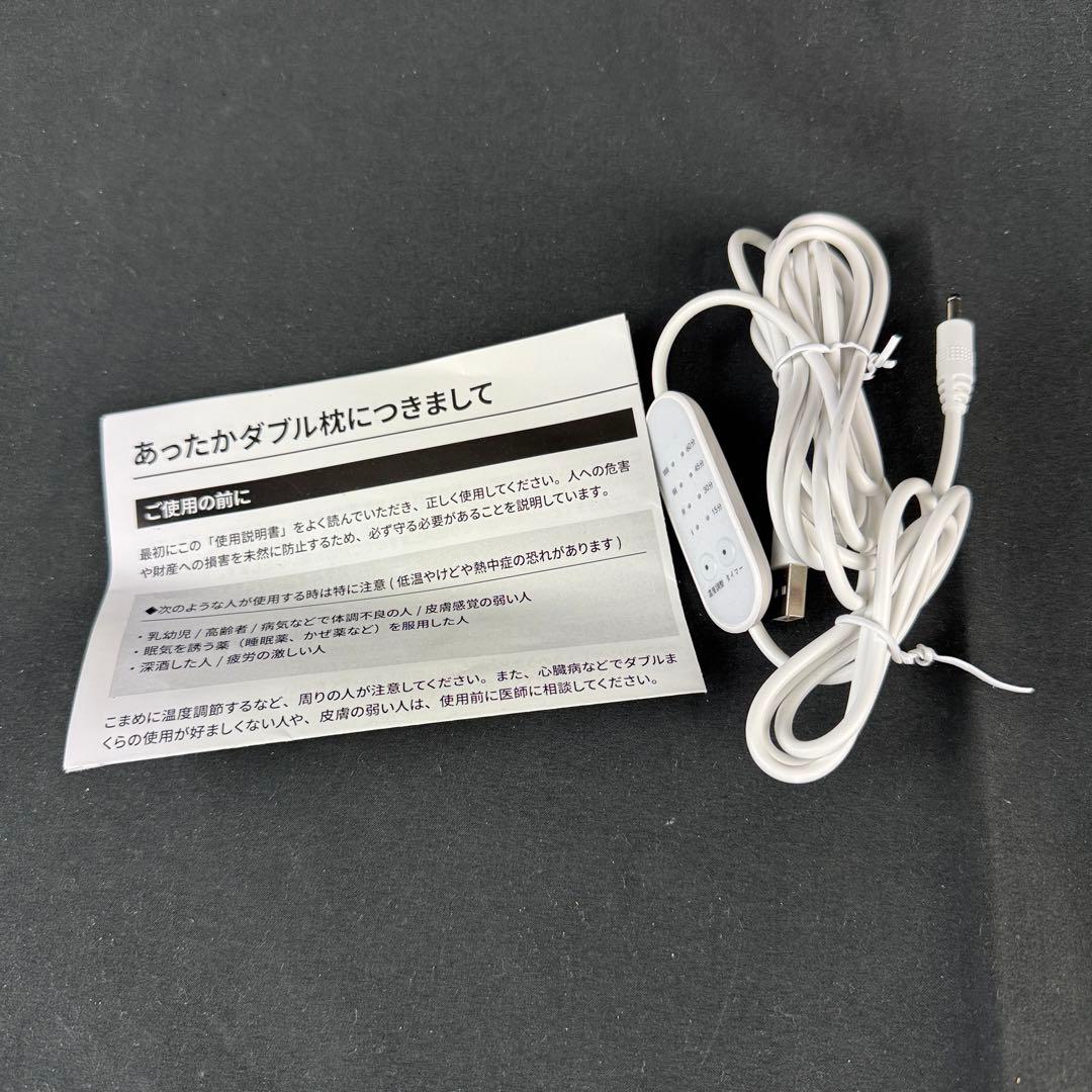 あったかダブル枕 サバキュー SurvaQ 新品取替カバー付き 枕 安眠