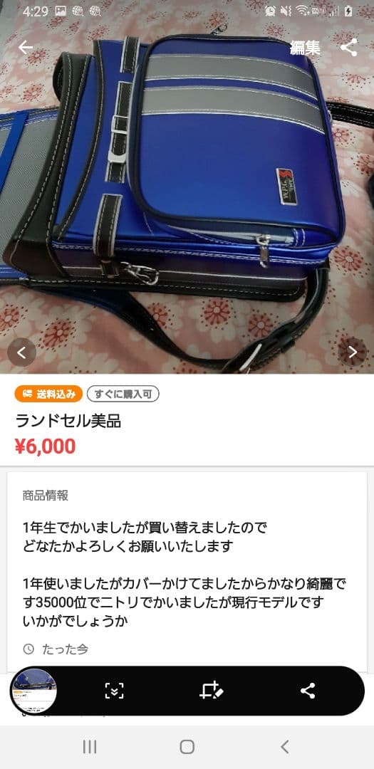 ランドセル紺
