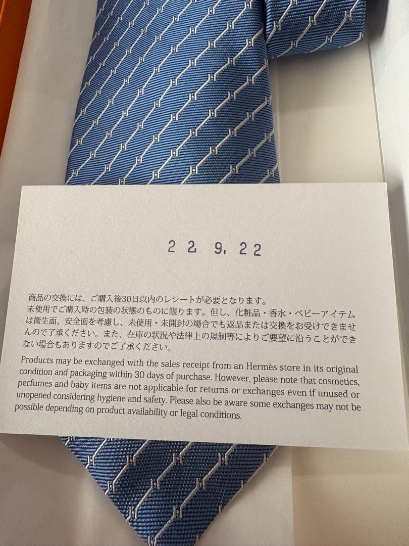 【未使用品】HERMES ネクタイ　ライトブルー　クリスマス　プレゼント　ご褒美