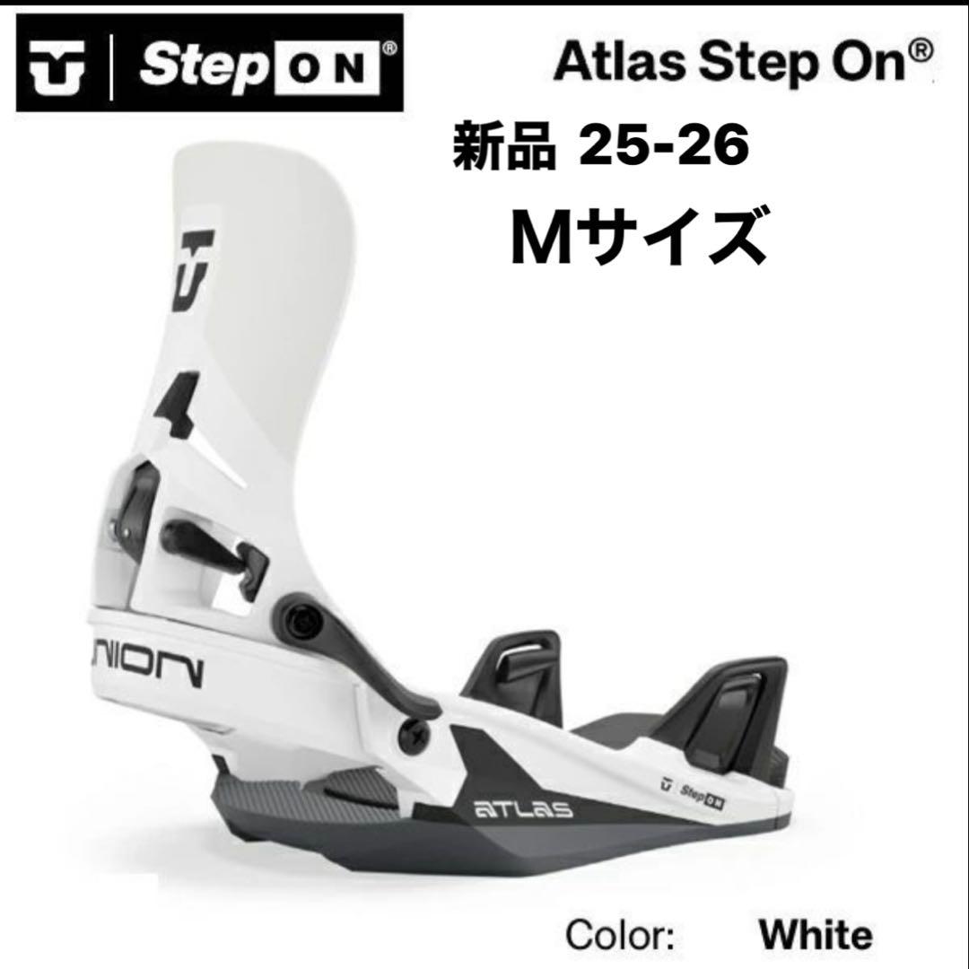 Atlas Step On ビンディング Mサイズ ホワイト 新品