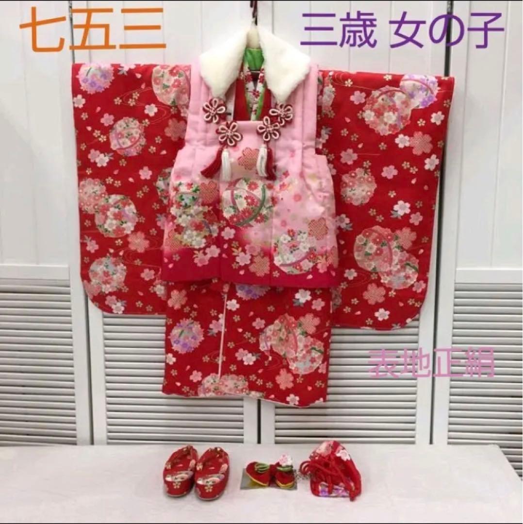(3976) ♥ 七五三 三歳 女の子 被布セット正絹♥