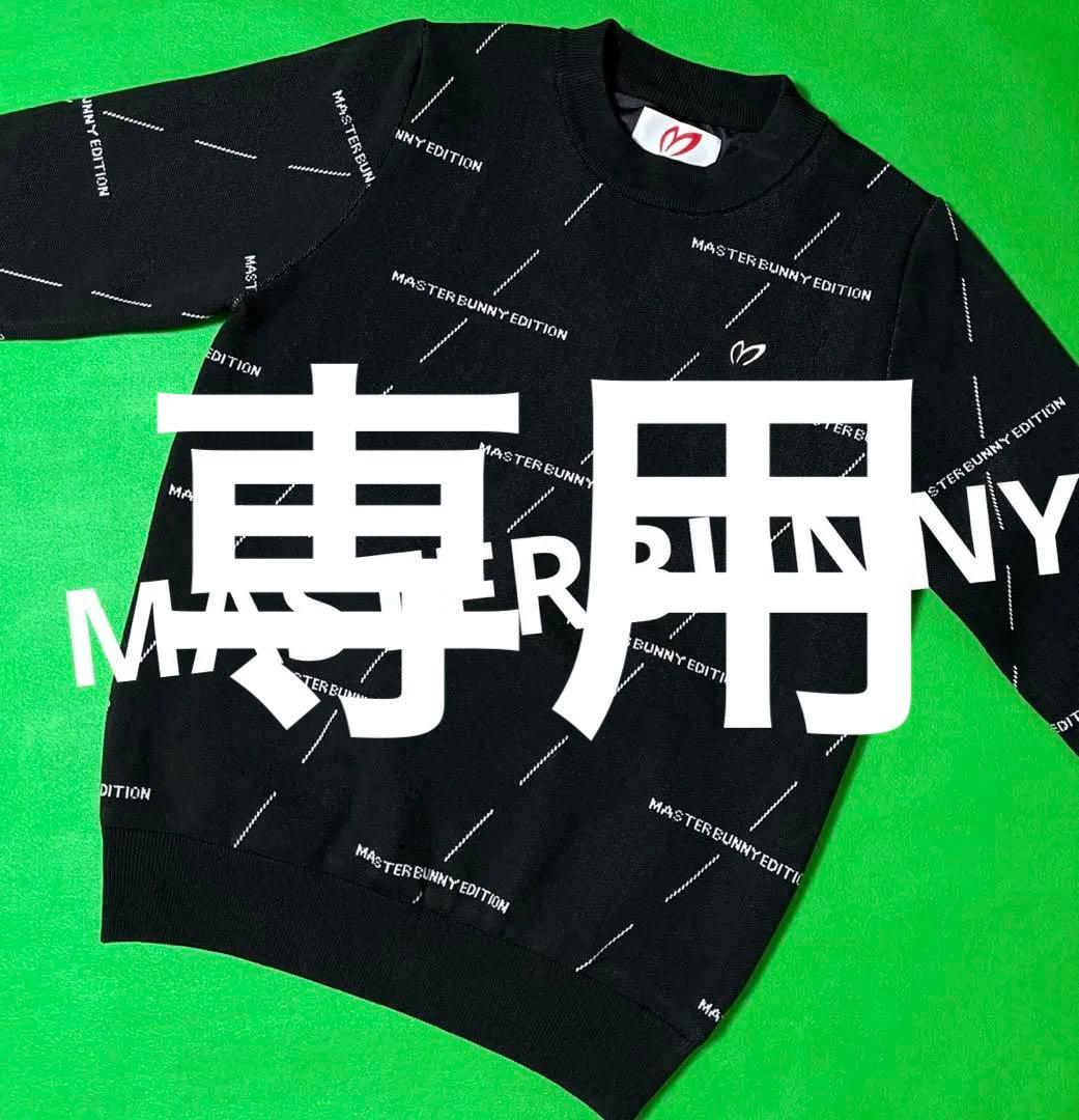 マスターバニー 2024年 蓄熱防風スニードニット セーター　ゴルフウエア