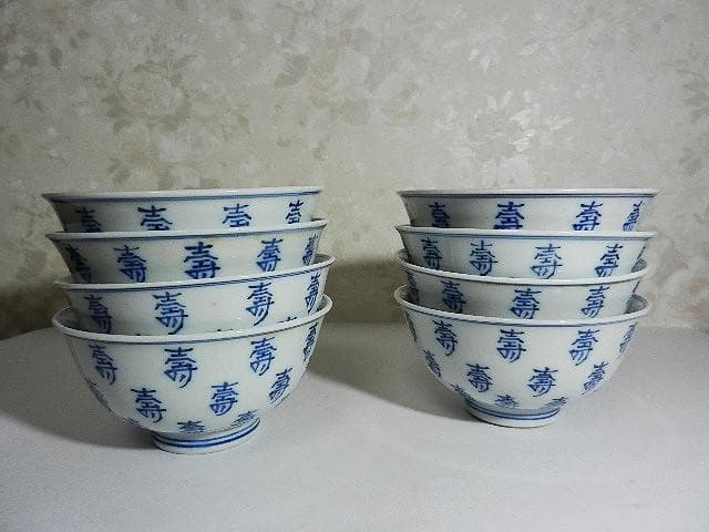 染付「壽字茶碗」八客（高台底に二重角福銘）