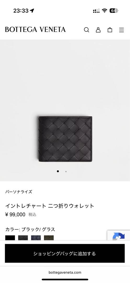【2回使用】BOTTEGA VENETA 二つ折り財布 青