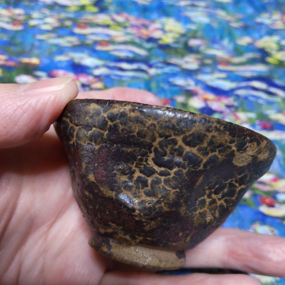 蔵出し　時代物　お猪口