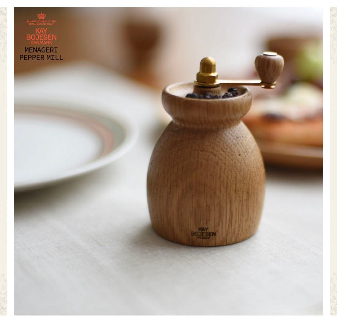 KAY BOJESEN/カイ・ボイスン　ペッパーミル