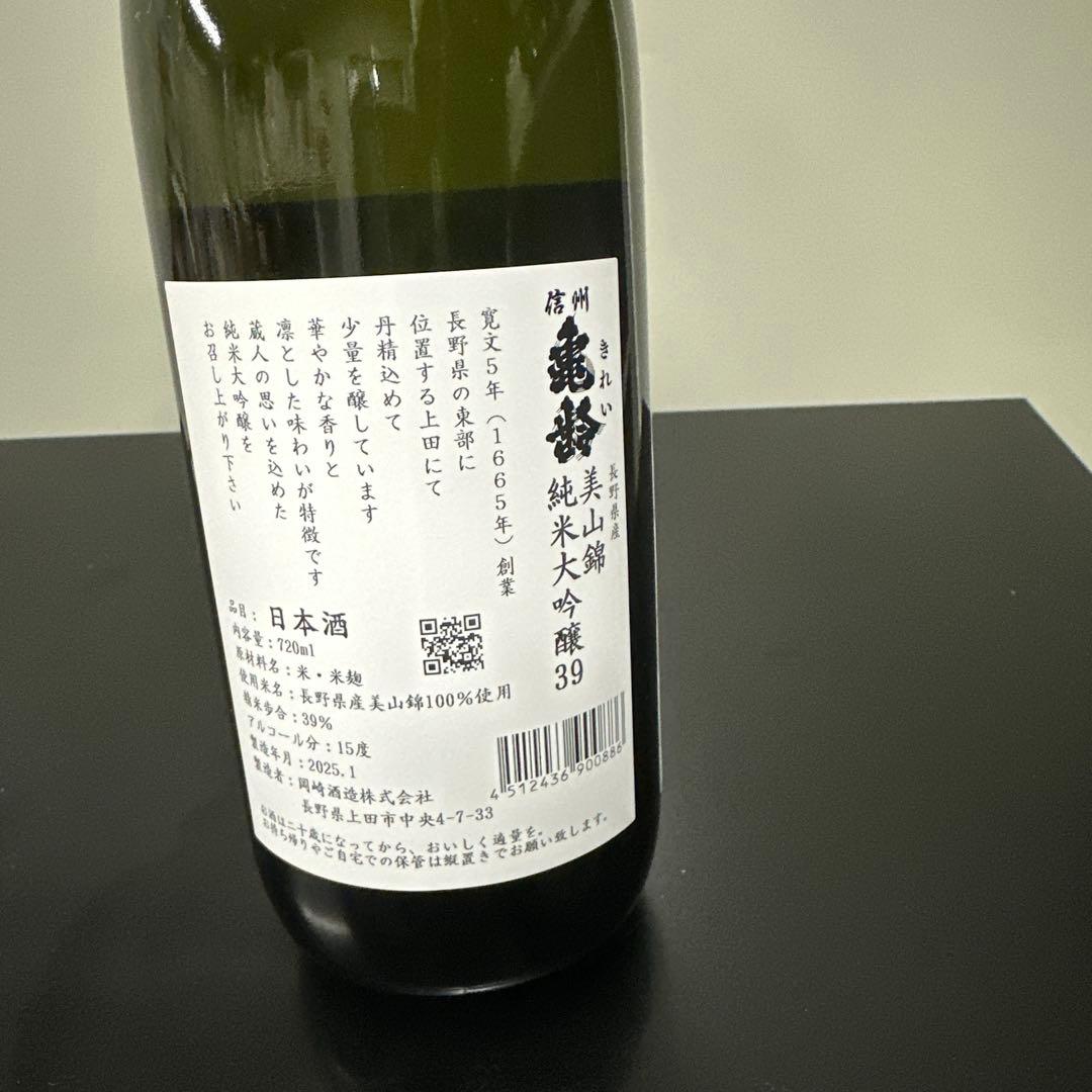 亀齢入手困難　美山錦 日本酒 精米歩合39%
