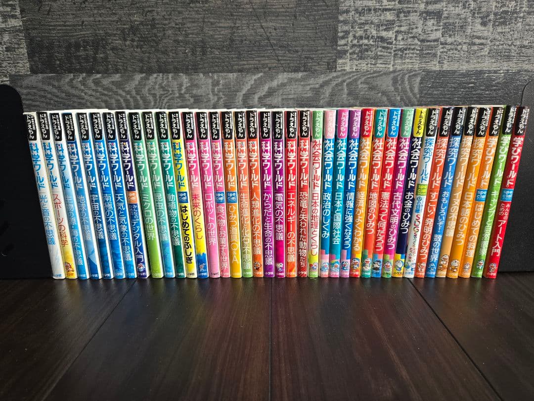 おすし【美品多め】ドラえもん科学ワールドシリーズ 他 39冊→37冊セット
