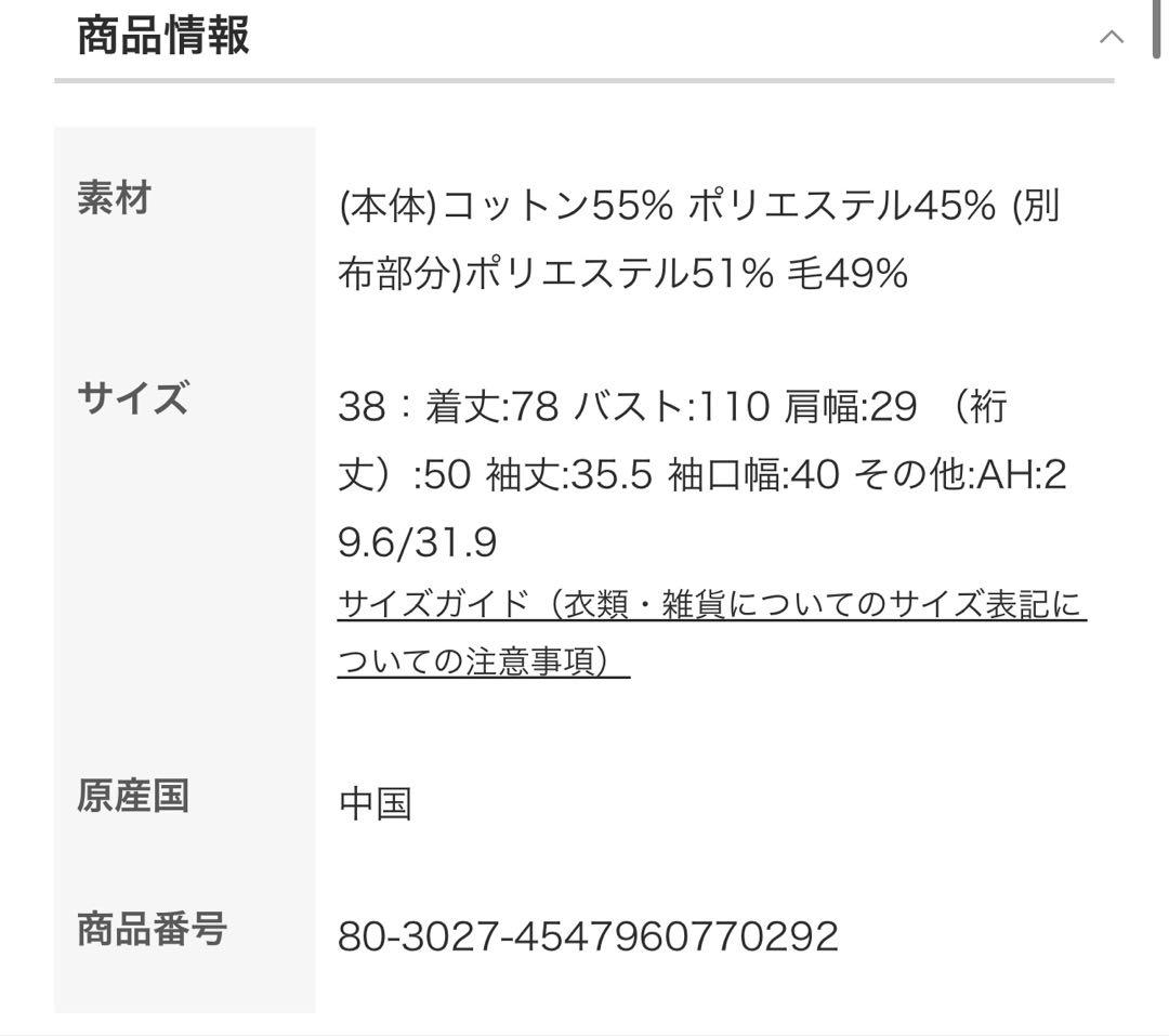 エンフォルド　ベストレイヤードシャツ