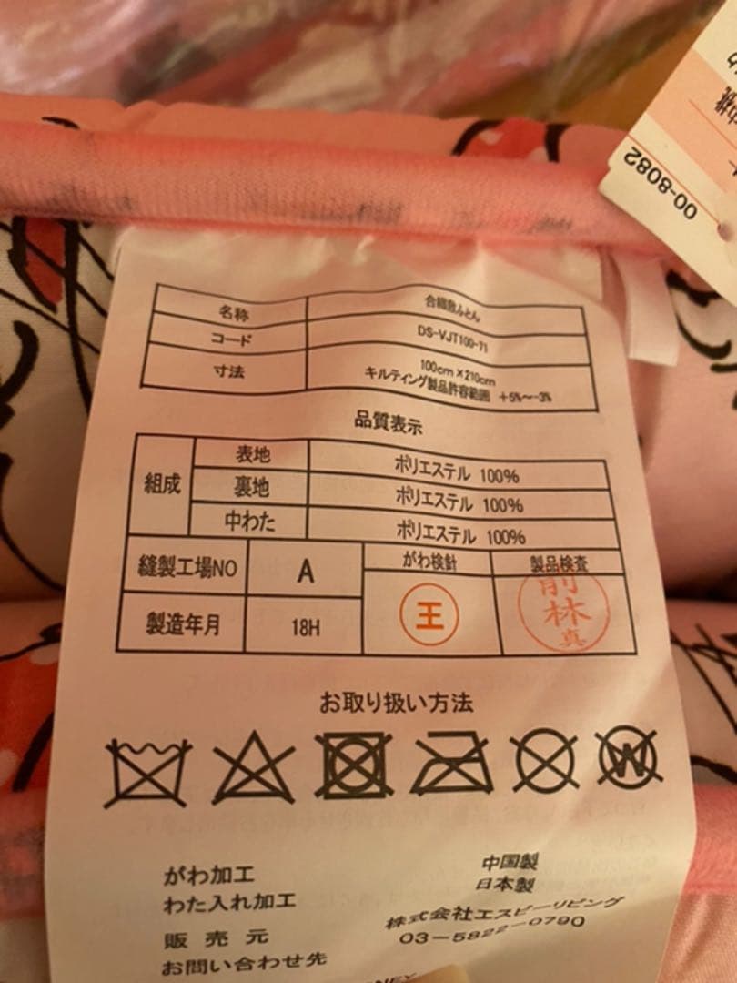 ⚠️最終値下げ 希少 マリーちゃん 敷布団 ディズニー しまむら