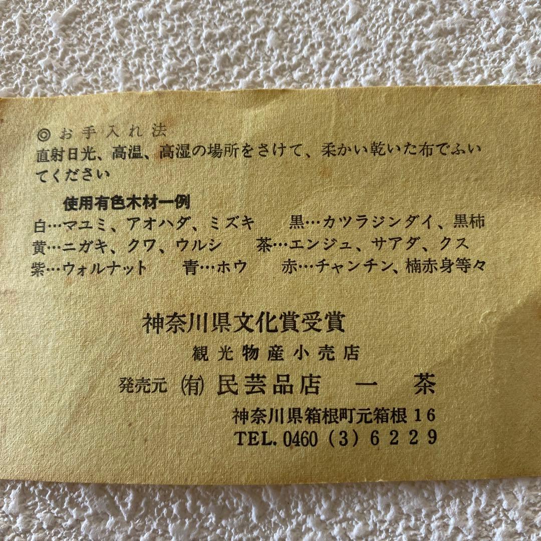 良いね！に感謝のお値引き【寄木細工】無垢材　4寸銘々皿