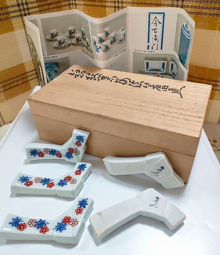 ●5321#0110　今右衛門/錦紅葉桜絵箸置(説明書、共箱付き)　0420