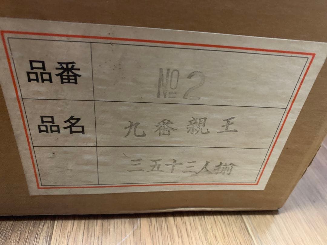 【希少品】本練頭　雛人形　15体　未使用保管品　説明書　小道具　雛飾り　手彫り