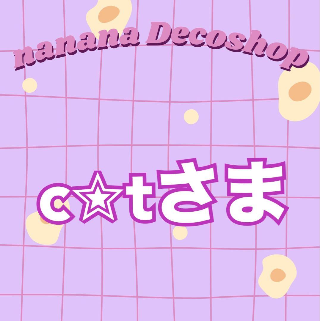 c✮tさまおまとめ