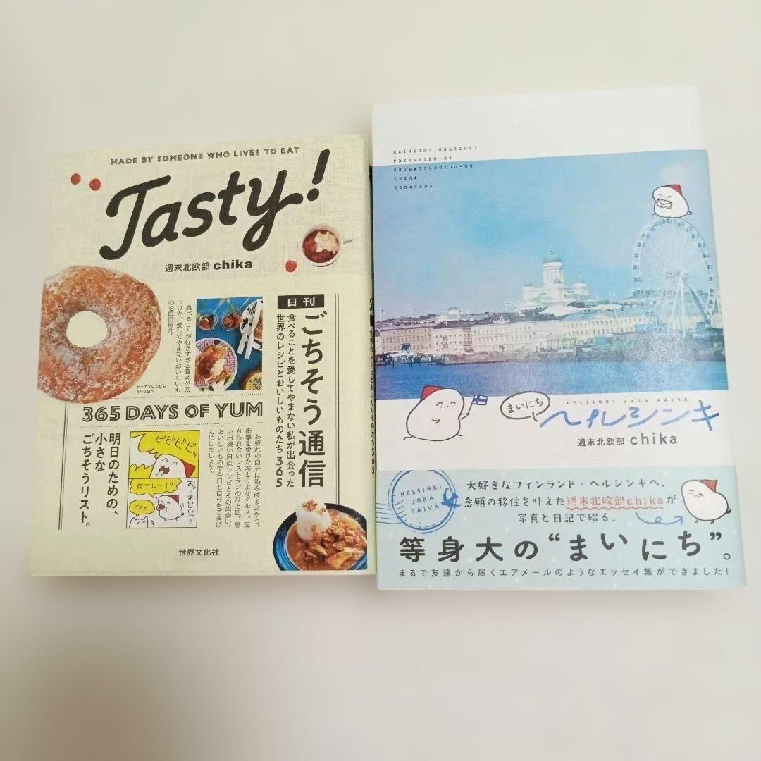 週末北欧部 chika　１３冊セット　北欧