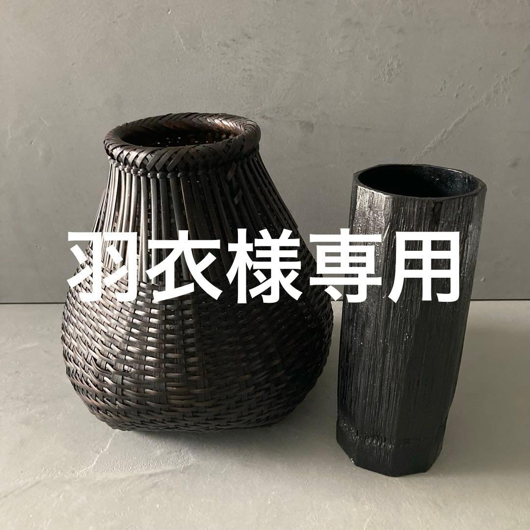 おまとめ2点 桂籠 花入 置き掛け兼用 信楽焼 耳付き 花瓶 花器 花入