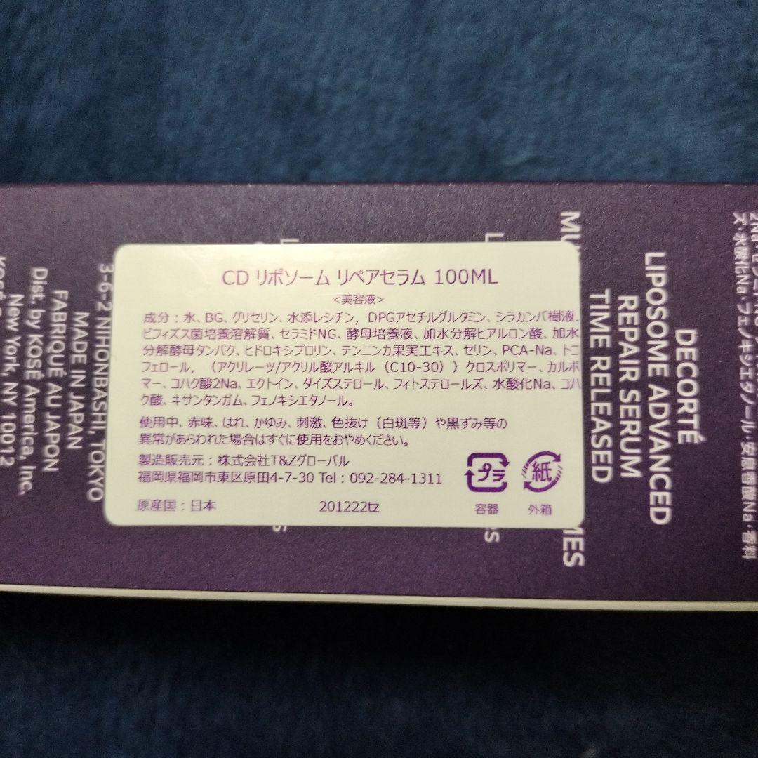 DECORTÉ LIPOSOME ADVANCED 100ml
