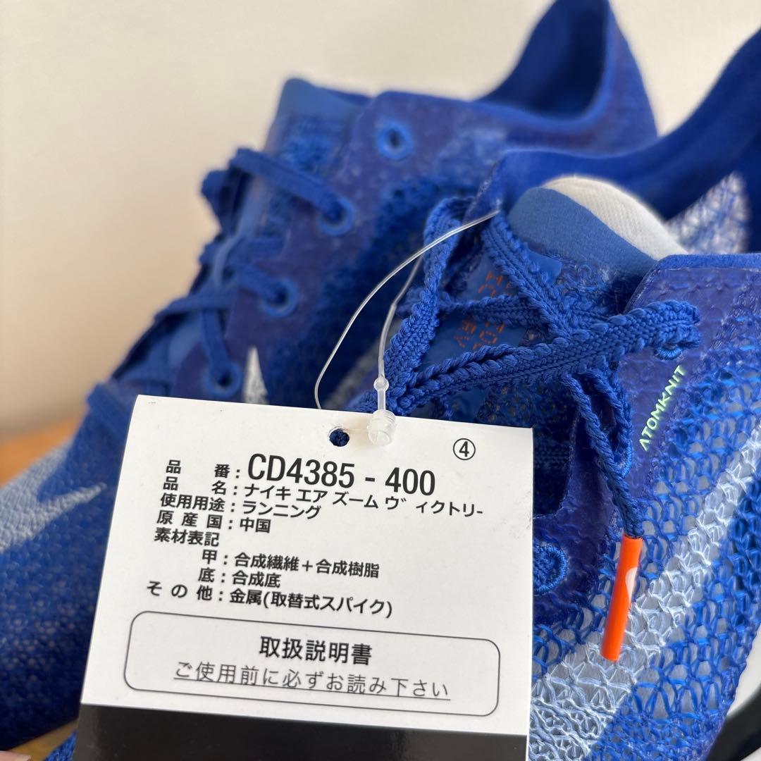 24.5　ナイキ　陸上スパイク　CD4385　エアズーム オールウェザートラック