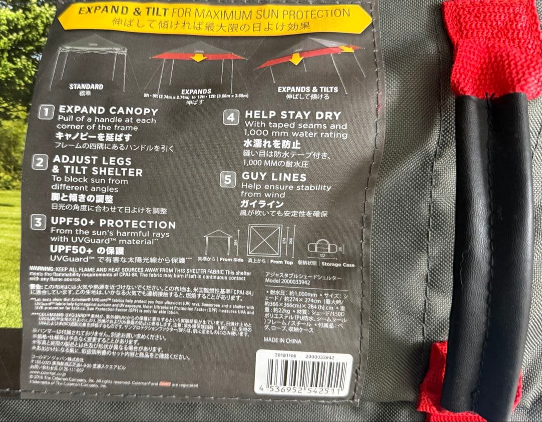 コールマン サンシェード アジャスタブルシェードシェルター