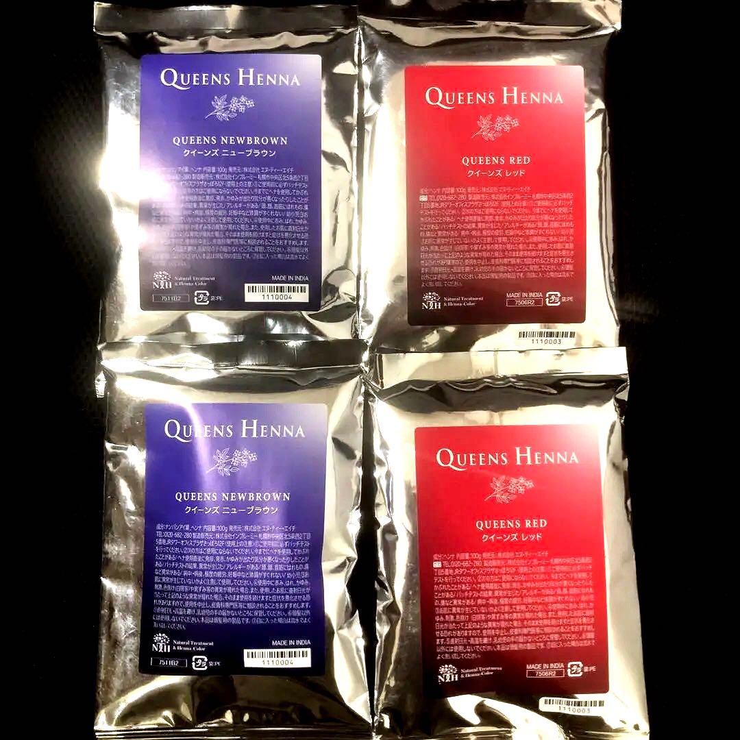 ⭐️QUEENS HENNA レッド・ニューブラウン 4パックセット