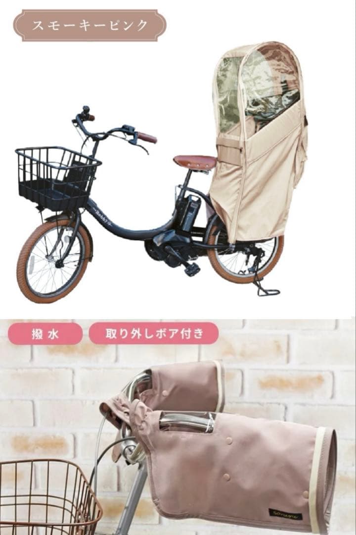 自転車　防寒　レインカバー　ハンドルカバー　ソラーユ
