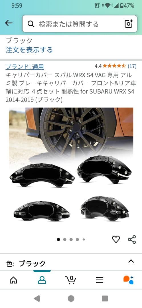 SUBARU WRX S4 ブレーキキャリパーカバー