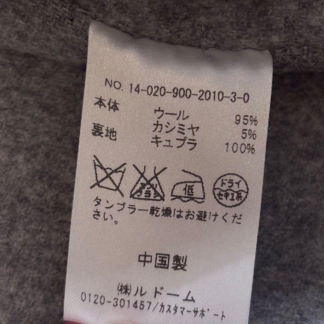 IENA イエナ カシミヤ混 ガウンリバーコート ロングコート M グレー