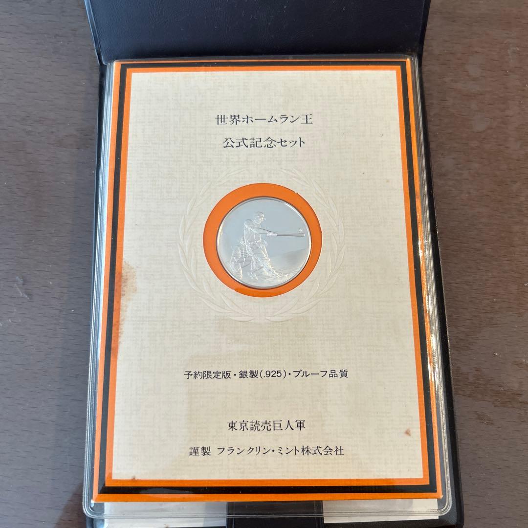 王貞治 世界ホームラン王 公式記念メダル 銀製925 直筆サイン 認定書付