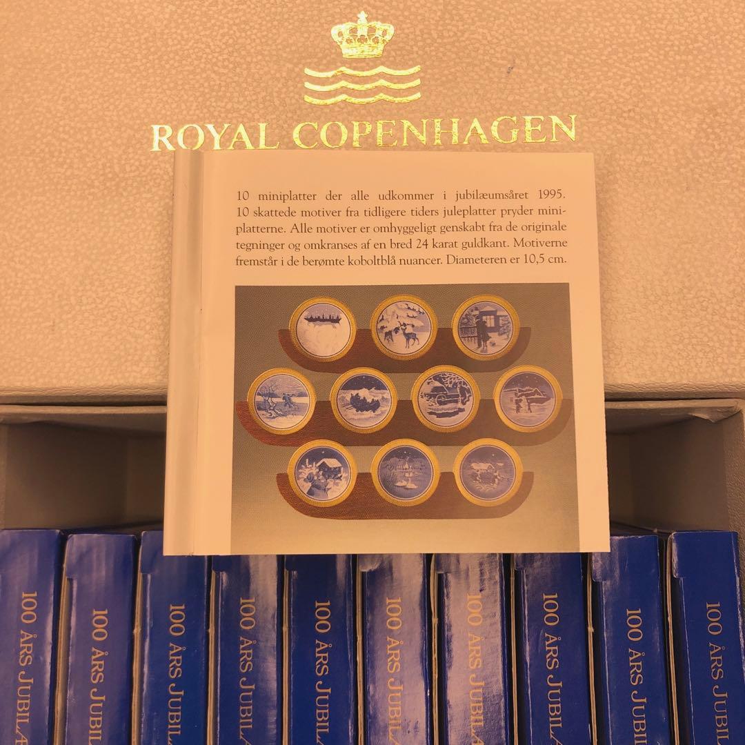 10枚B&G 100周年イヤープレート No1〜10 ビングオーグレンダール