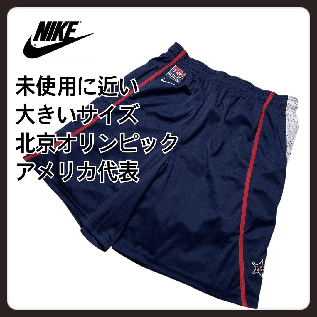 【未使用に近い】大きいサイズ　NIKE USA ドリームチーム　オリンピック