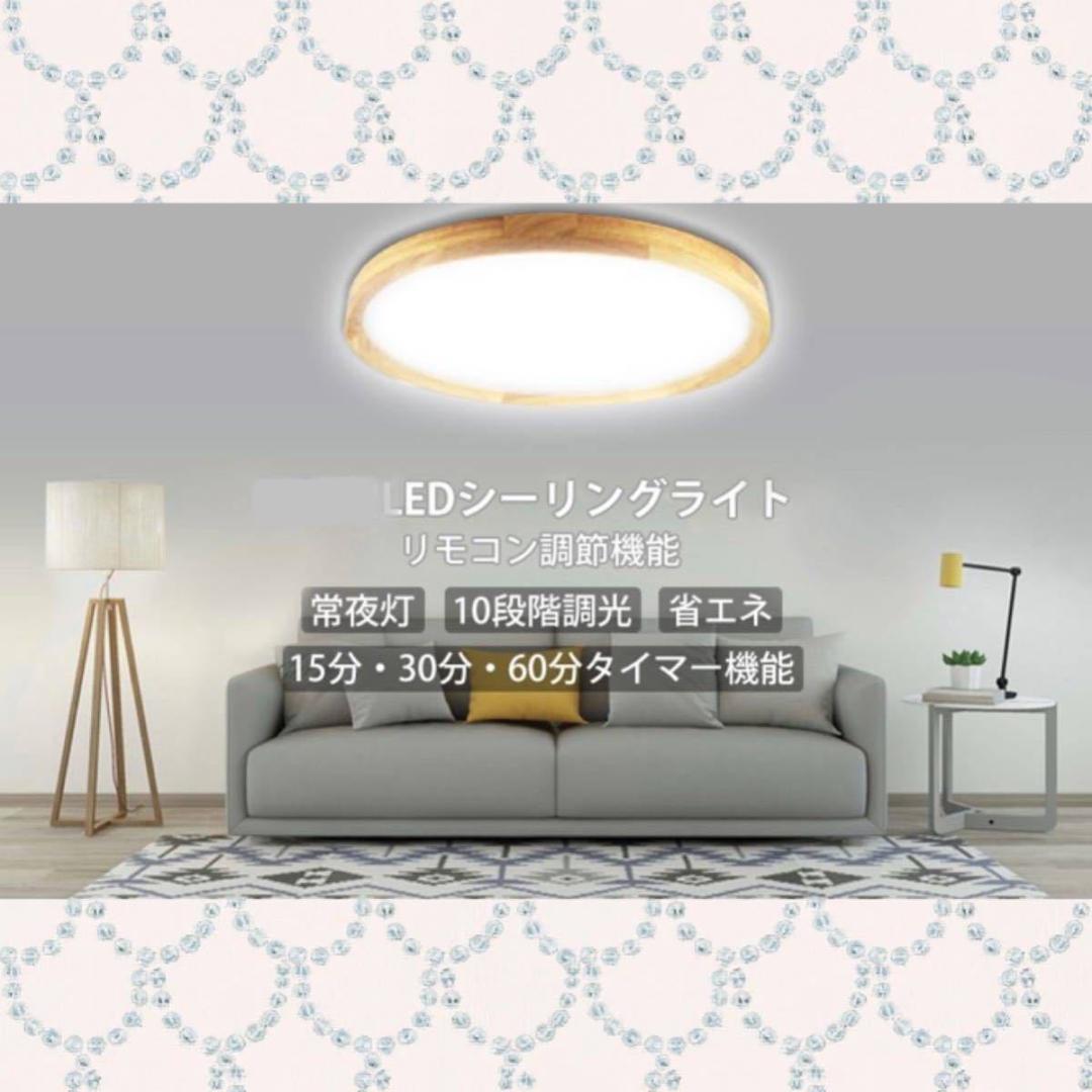 ❤10年間交換不要で超ハイコスパ❣お洒落な木目調デザイン♪❤シーリングライト