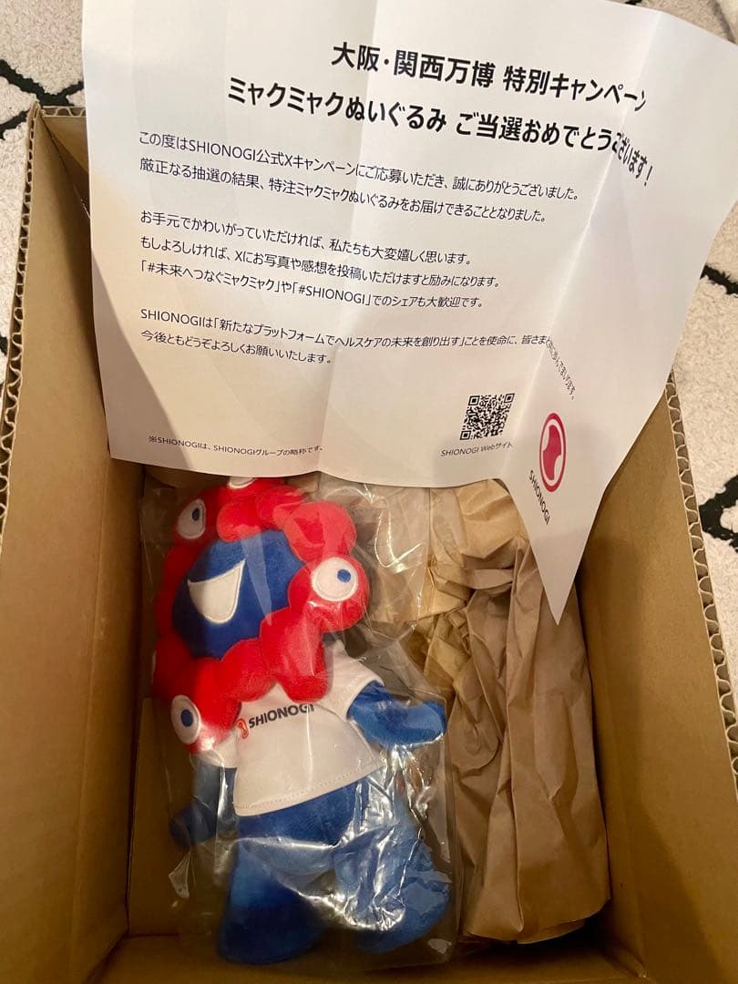 k*o様 希少　非売品 シオノギ製薬　ミャクミャク　ぬいぐるみ EXPO 202