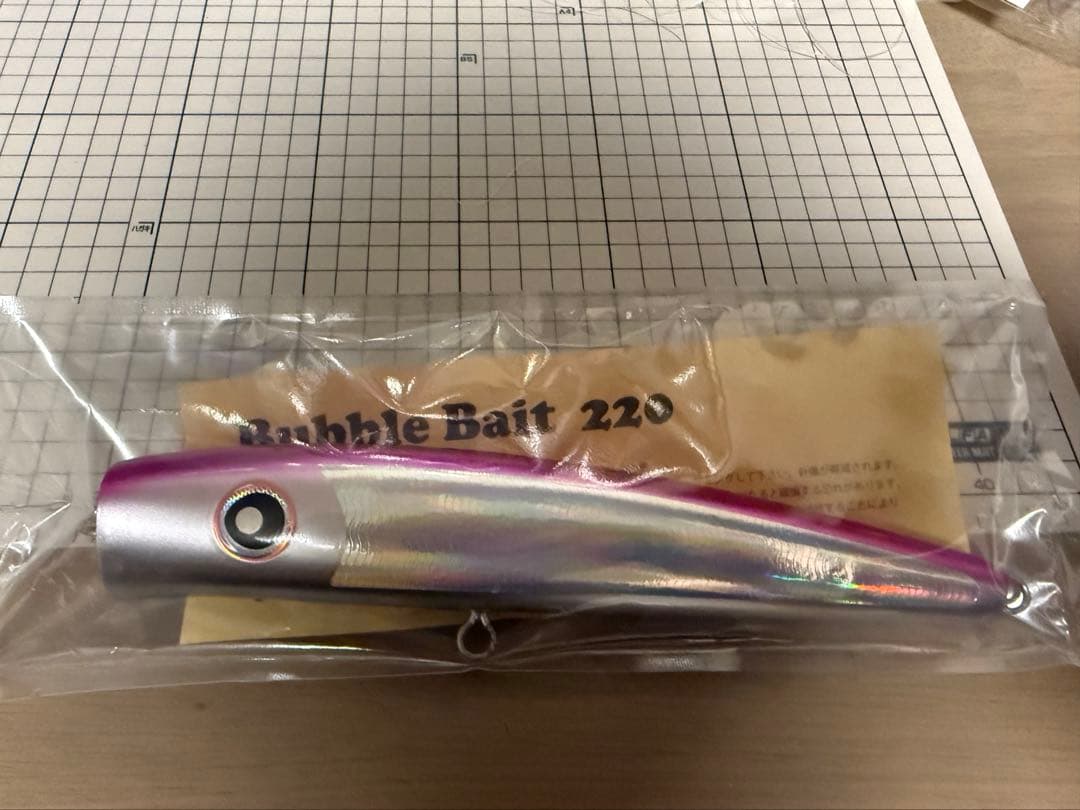 バブルベイト220