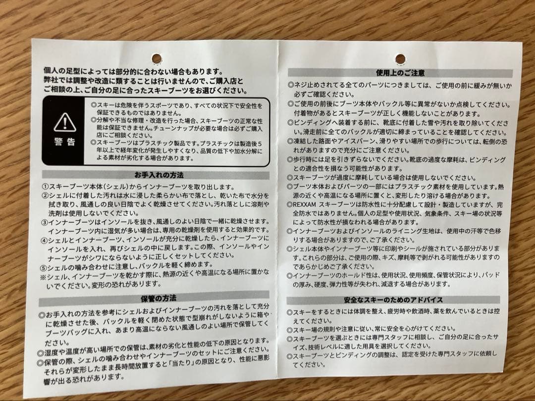 ⚠️新古品お買得レクザム日本製スキーブーツ ブラック 24cm ユニセックス