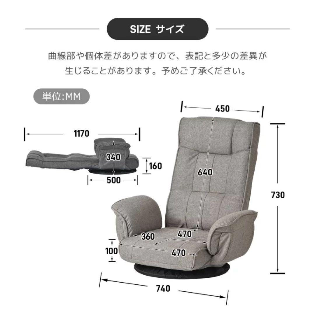 座椅子 360°回転機能　ソファ　リクライニング