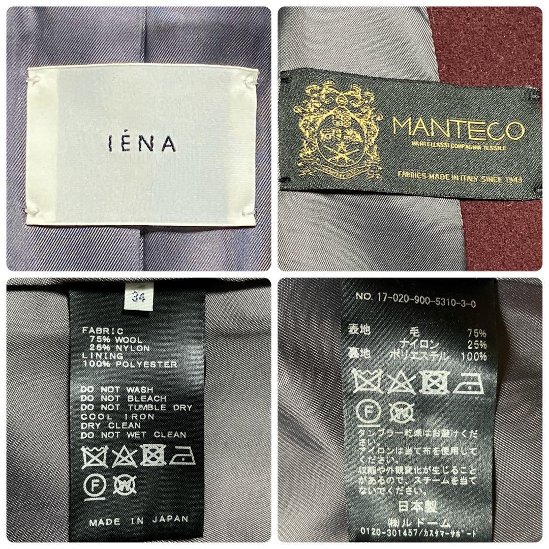 【イエナ×マンテコ】コクーン チェスターコート ボルドー