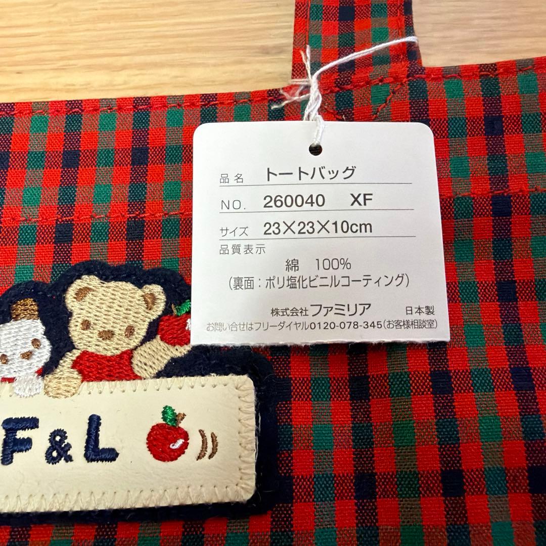 新品♡familiar ファミリアチェックトートバック