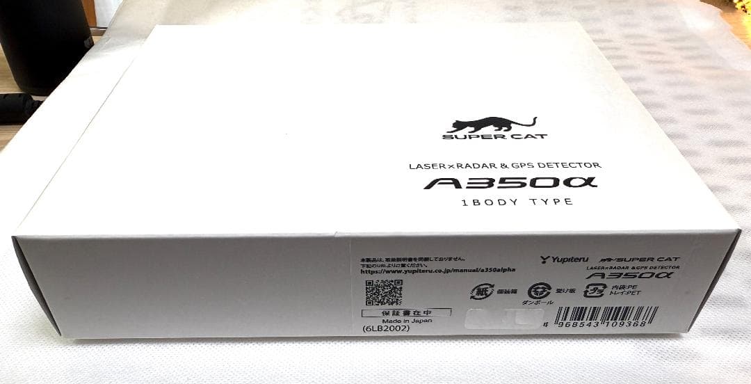 Yupiteru ユピテル レーダー・レーザー探知器(GPS内蔵) A350α